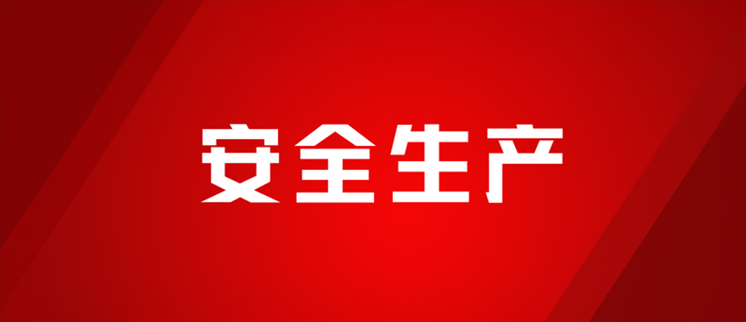 以練為戰(zhàn)，防患未然，海龍化工開展配電房著火、人員觸電、化學(xué)品灼傷應(yīng)急演練